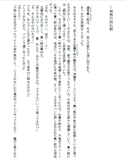 マリエ 吸血鬼に願いを