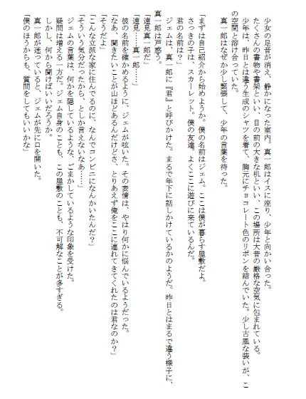 マリエ 吸血鬼に願いを