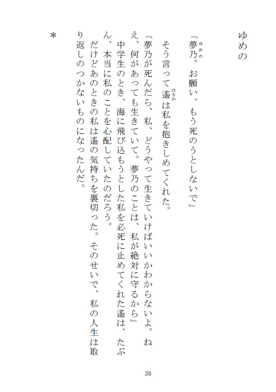 人魚のともだち(11/1新刊)