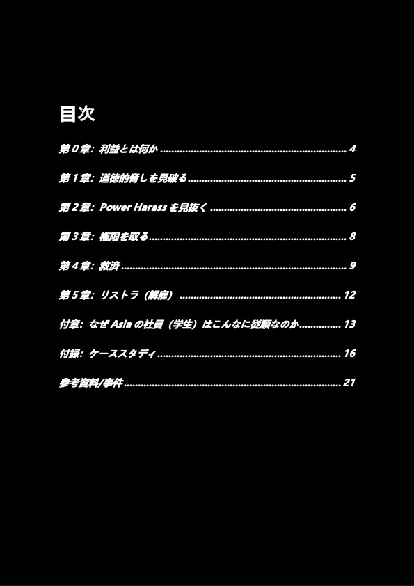 君と会社の関係は、ただ出資対象vs出資者