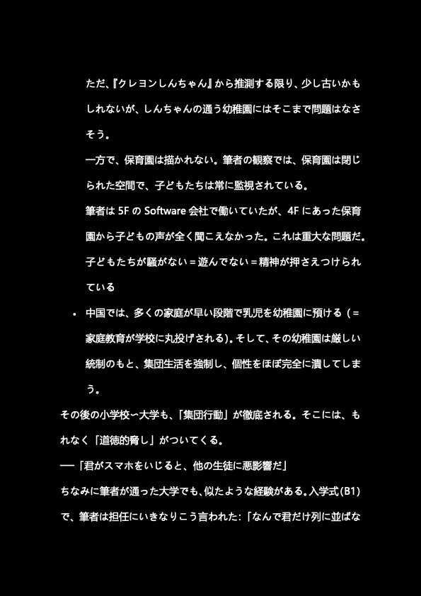 君と会社の関係は、ただ出資対象vs出資者