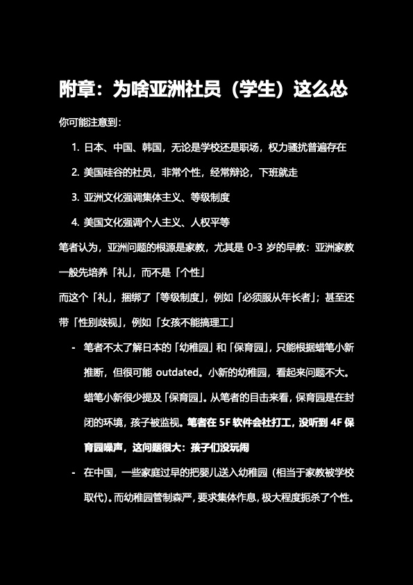 你和会社的关系,只是被投资者和投资者