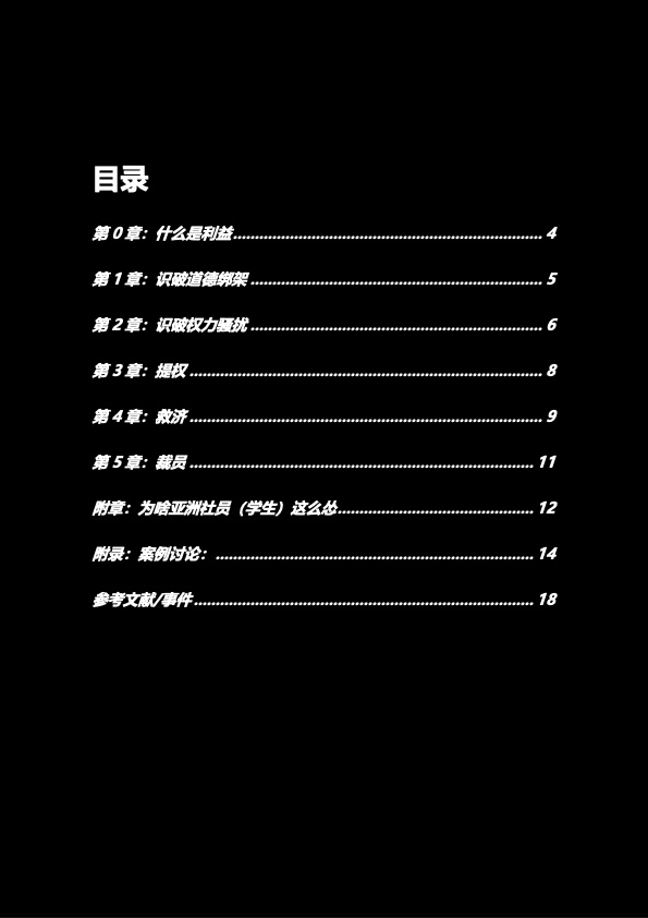 你和会社的关系,只是被投资者和投资者