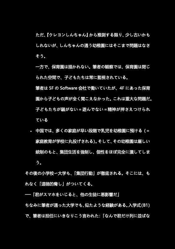 君と会社の関係は、ただ出資対象vs出資者-SafeCover