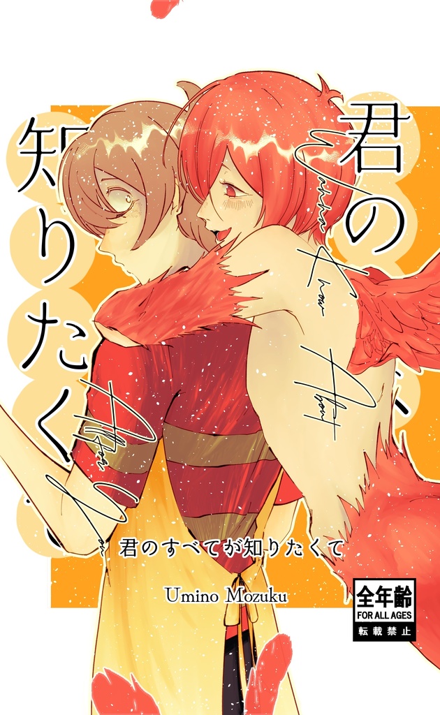 【アエスト】 「君のすべてが知りたくて」