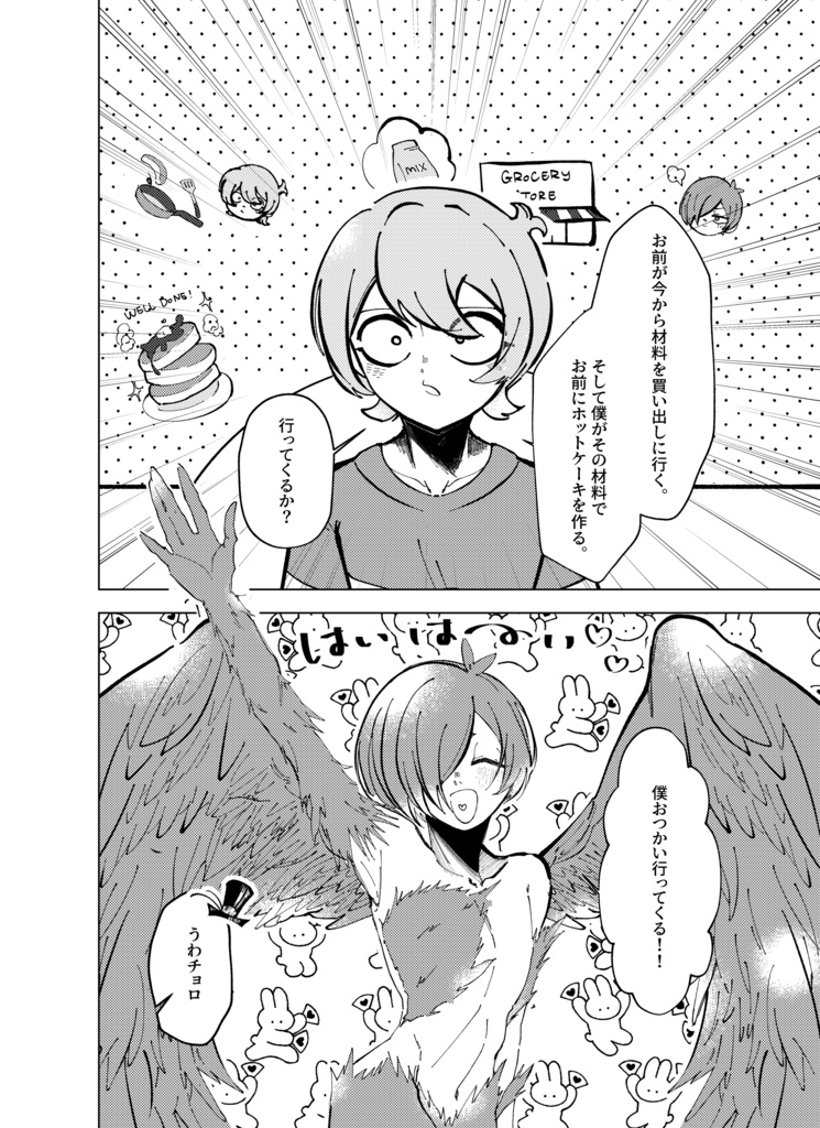 【アエスト】 「君のすべてが知りたくて」