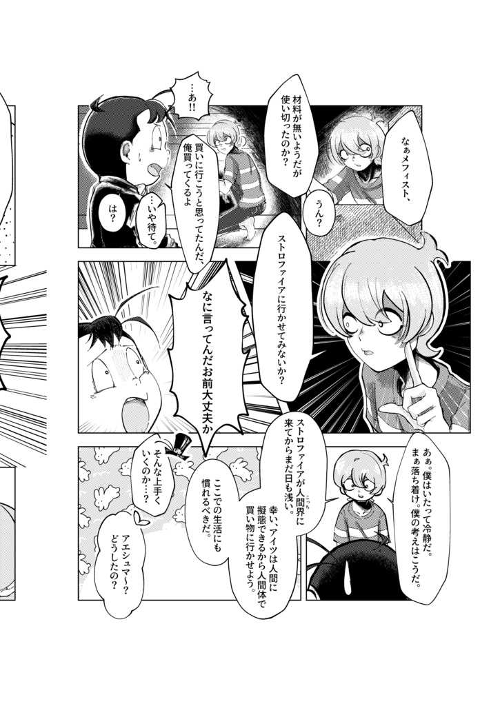 【アエスト】 「君のすべてが知りたくて」