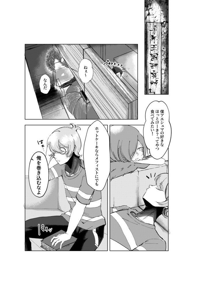 【アエスト】 「君のすべてが知りたくて」