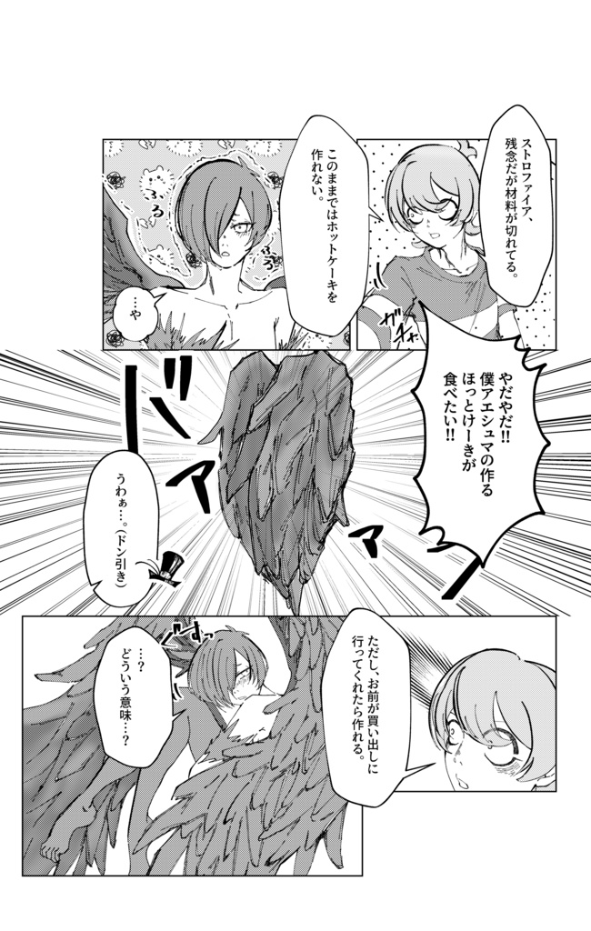 【アエスト】 「君のすべてが知りたくて」