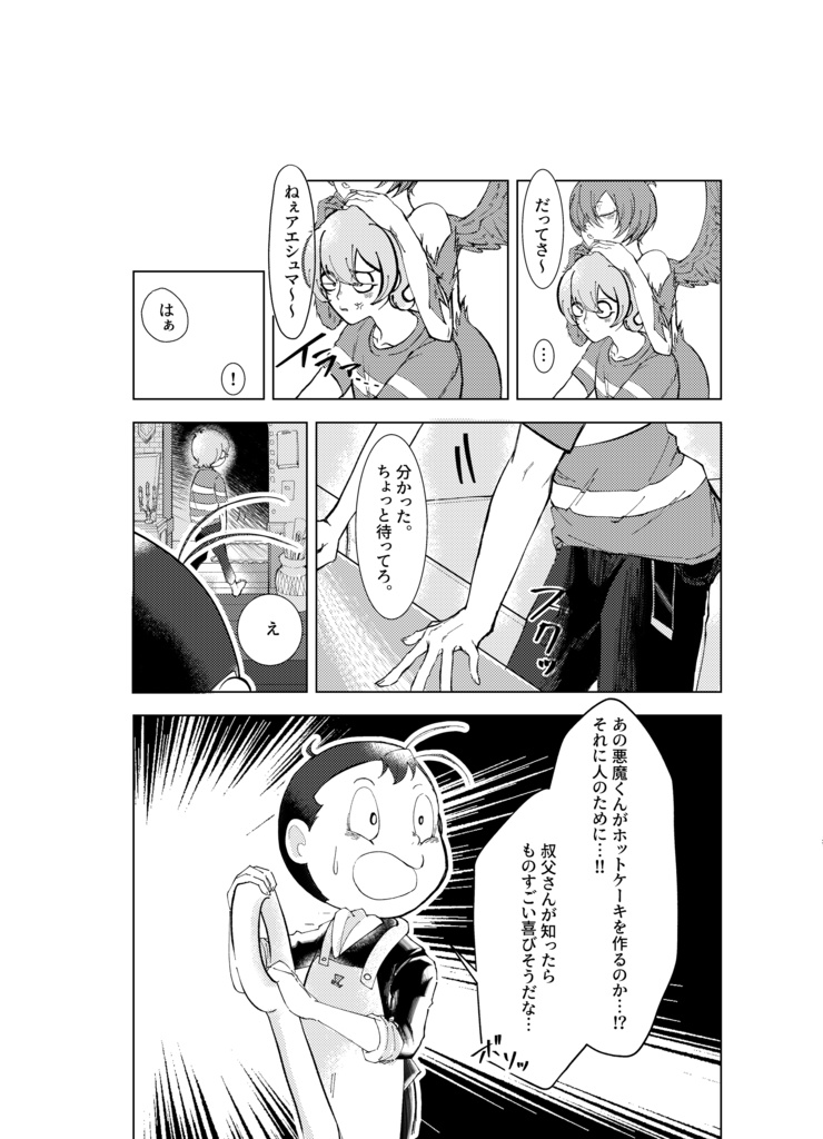 【アエスト】 「君のすべてが知りたくて」