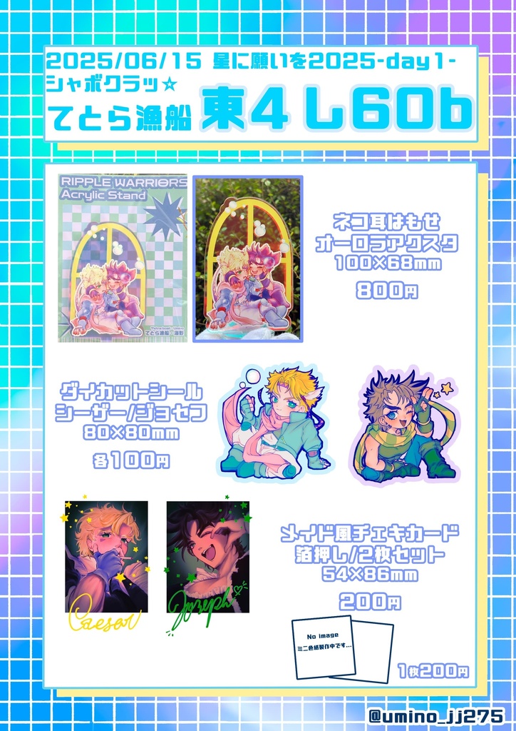 ジョセフ ダイカットステッカー