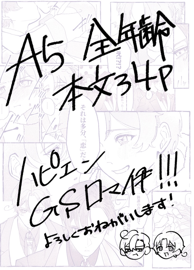 これが恋とか聞いてねぇぞコノヤロー!!