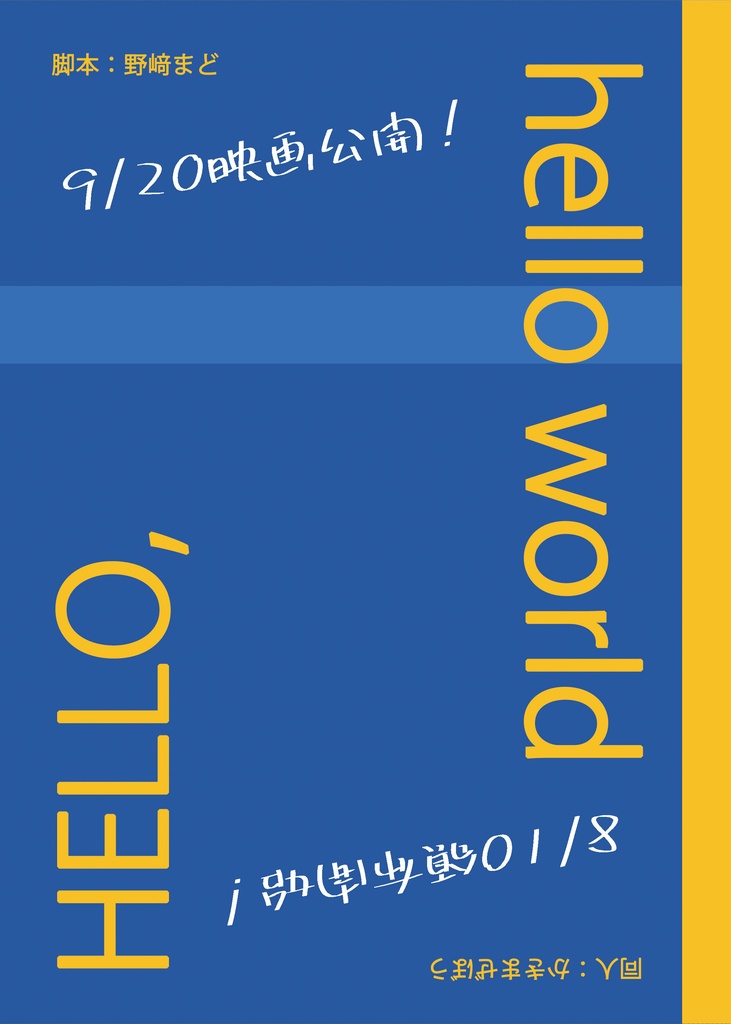 HELLO, plɹoʍ ollǝɥ