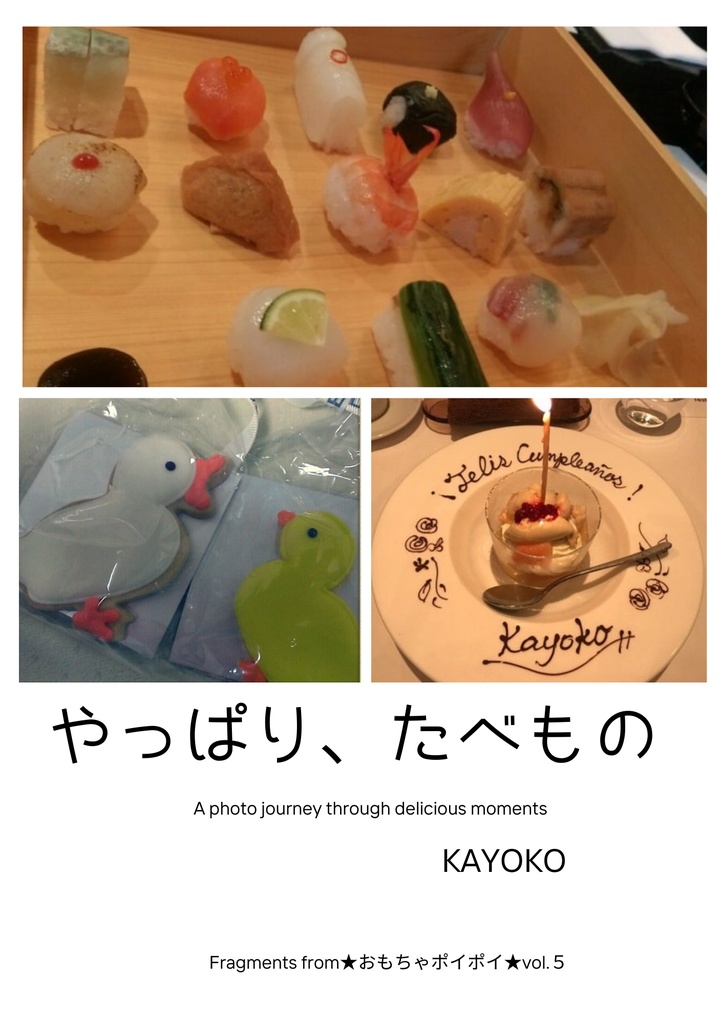 やっぱり、たべもの