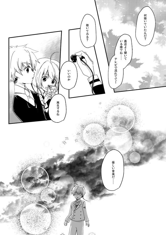 【CCさくら】あなたとの音【さくら色メモリーズ2新刊】