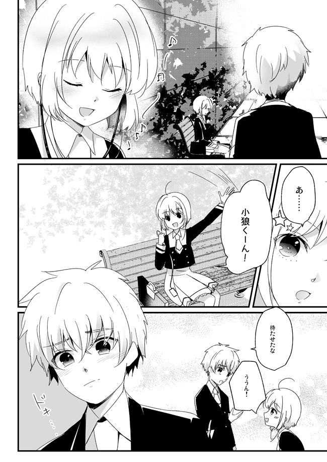 【CCさくら】あなたとの音【さくら色メモリーズ2新刊】