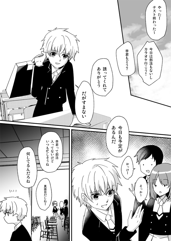 【CCさくら】あなたとの音【さくら色メモリーズ2新刊】