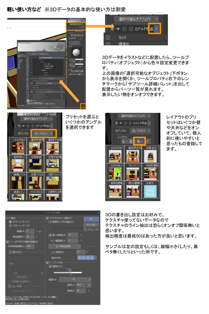 【3D素材】ロナルド吸血鬼退治事務所