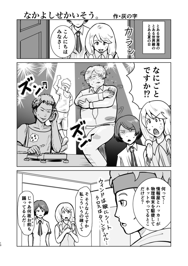 【アノコ】蘇我アスマ生誕記念プチアンソロBirth Memories【C102】」