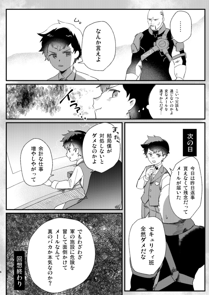 【アノコ本】Bright Horizons【CGN!21】