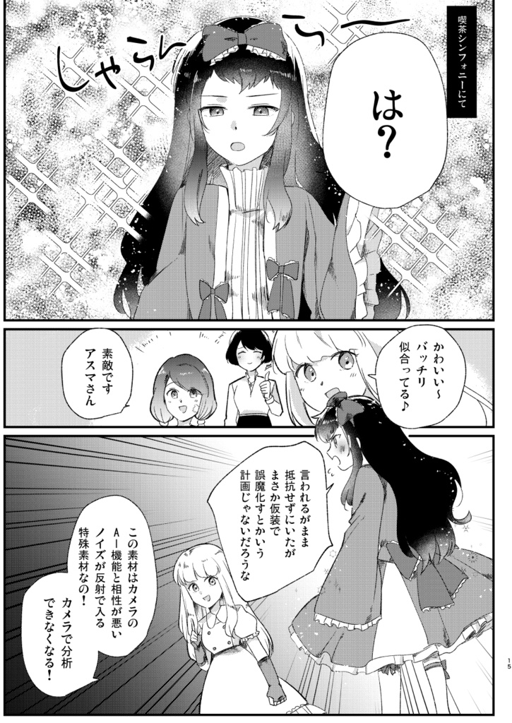 【アノコ本】Bright Horizons【CGN!21】