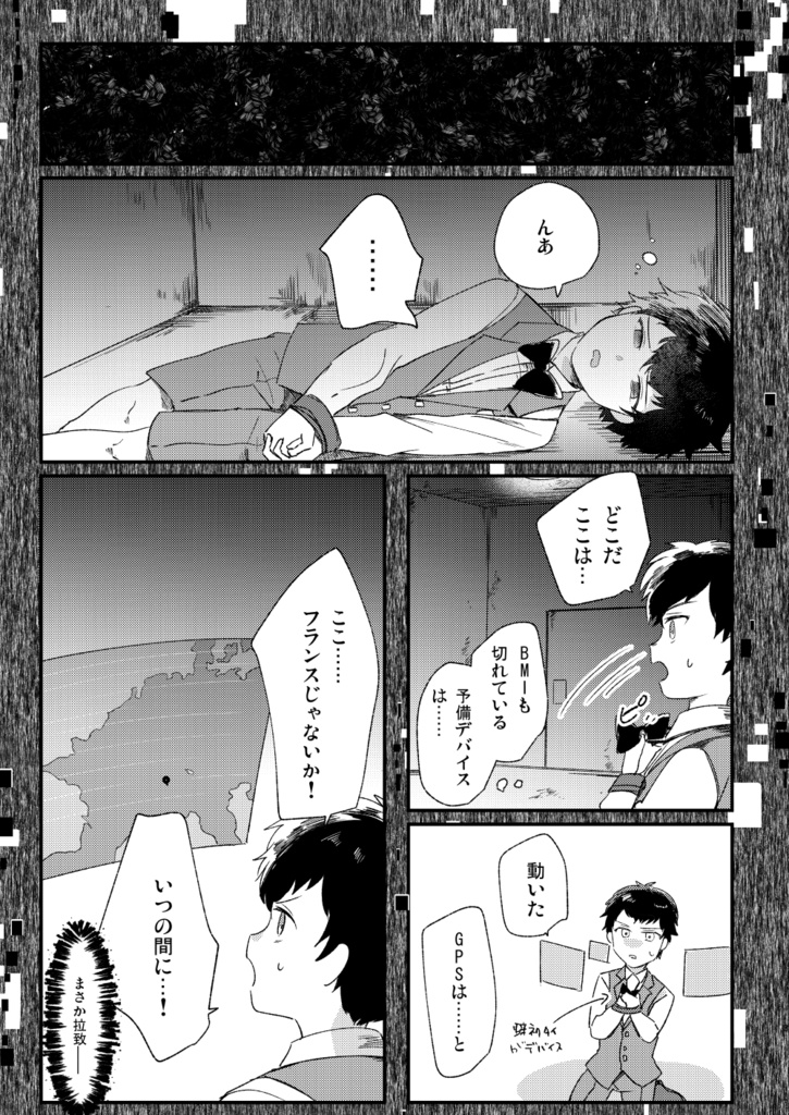 【アノコ本】Bright Horizons【CGN!21】