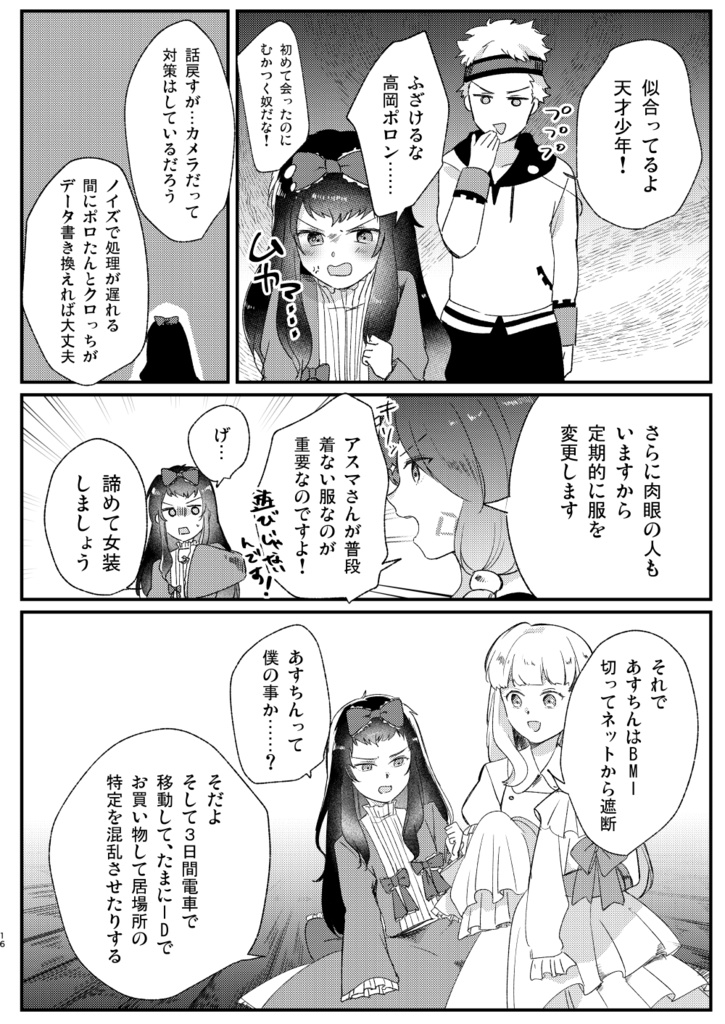 【アノコ本】Bright Horizons【CGN!21】