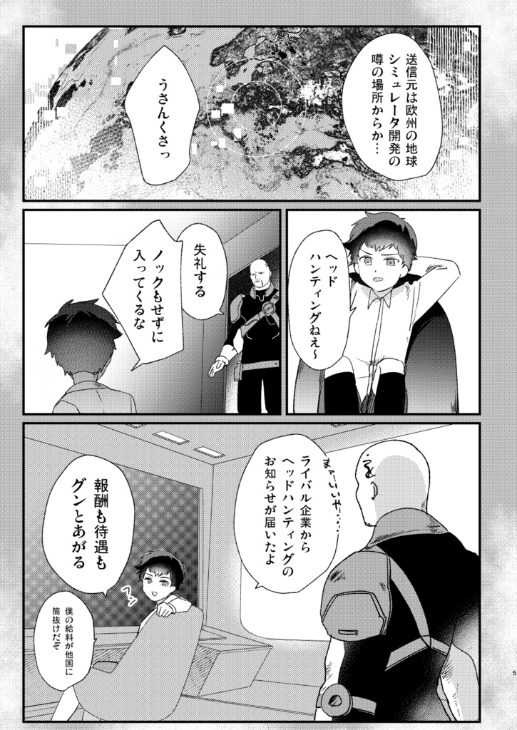 【アノコ本】Bright Horizons【CGN!21】