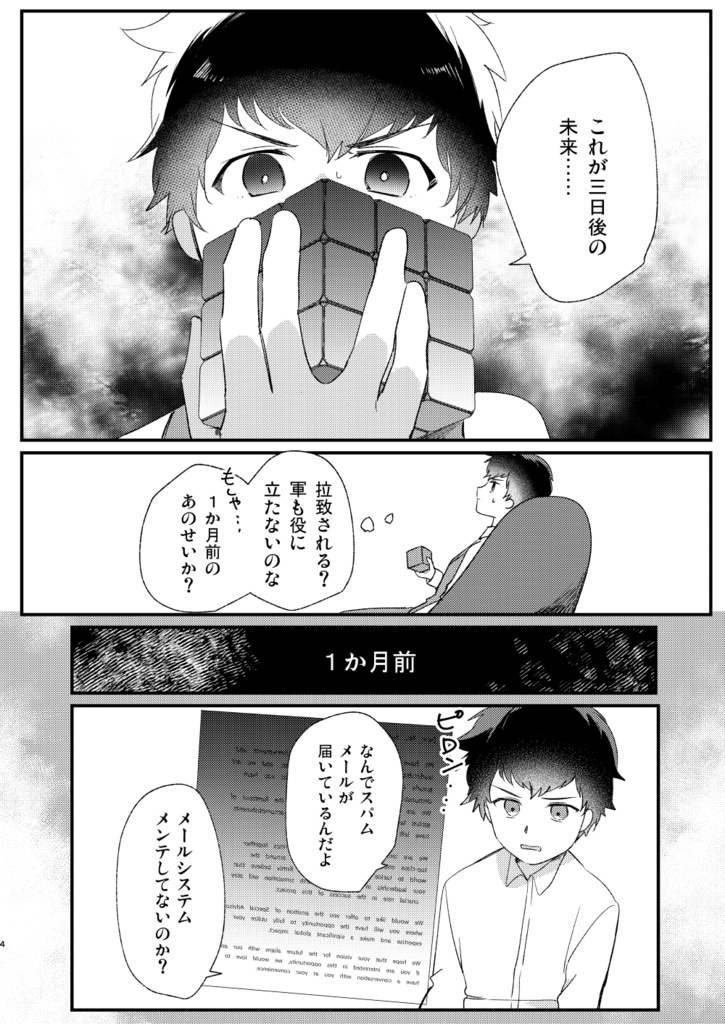 【アノコ本】Bright Horizons【CGN!21】