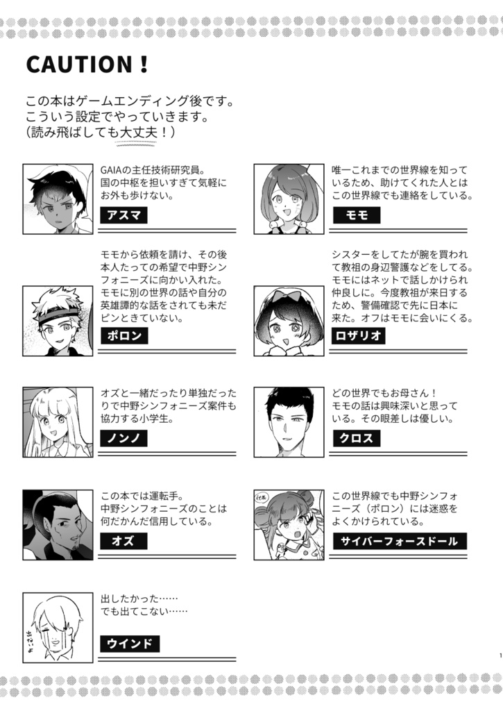 【アノコ本】Bright Horizons【CGN!21】