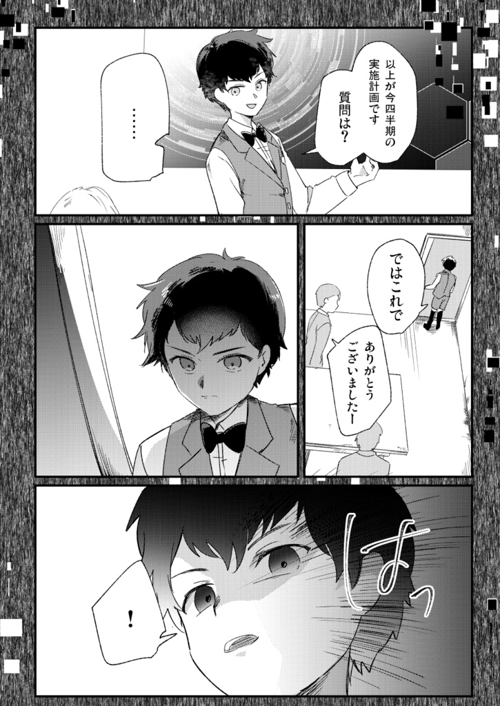 【アノコ本】Bright Horizons【CGN!21】