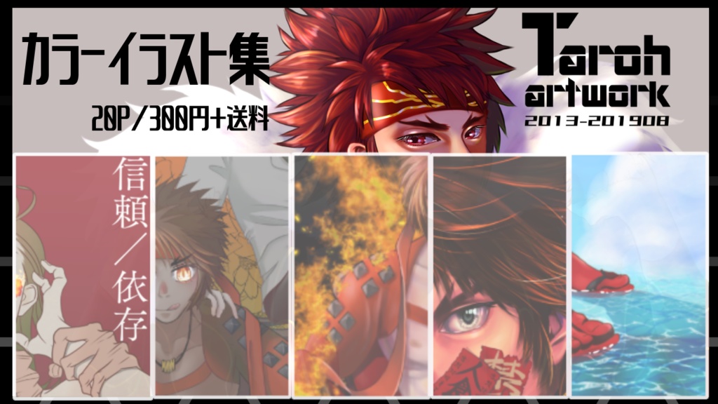 Taroh Artwork イラスト集 そうでもない タロー Booth Taroh Artwork イラスト集 そうでもない タロー Booth