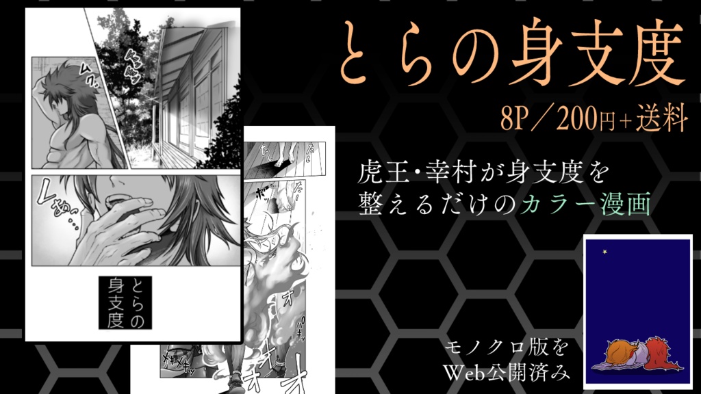 3冊セット ノベルティ付き そうでもない タロー Booth