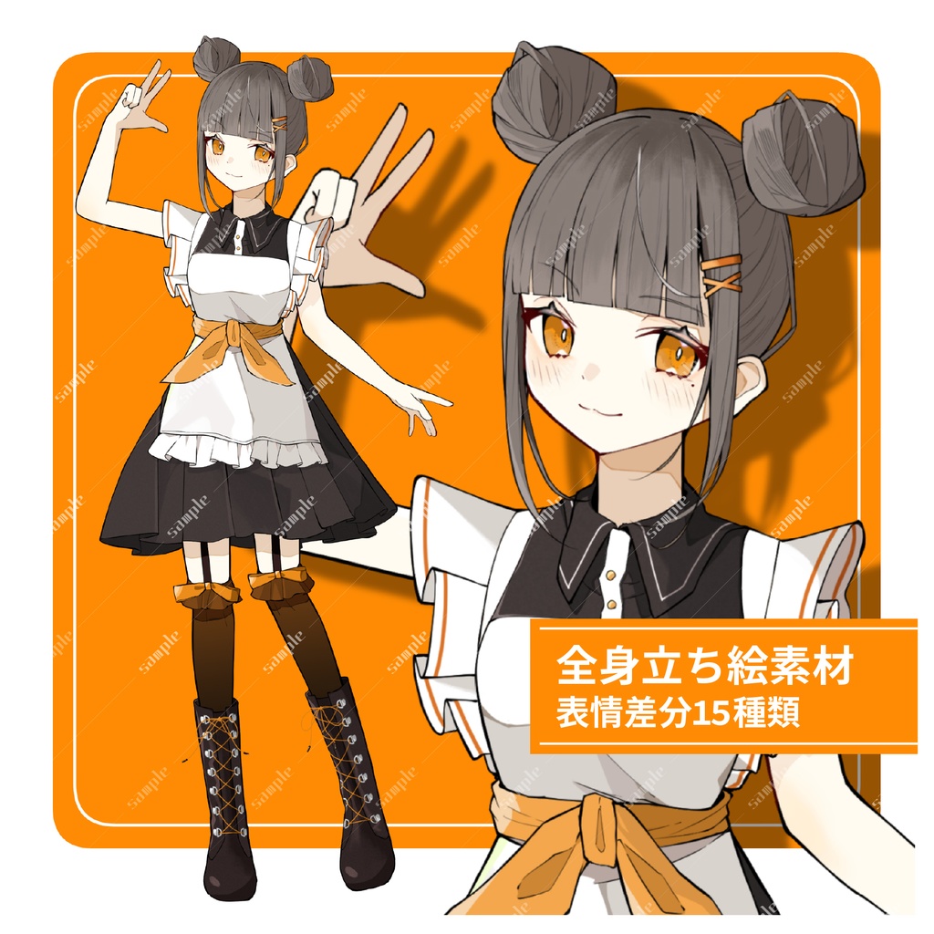 【立ち絵素材】メイド服の少女