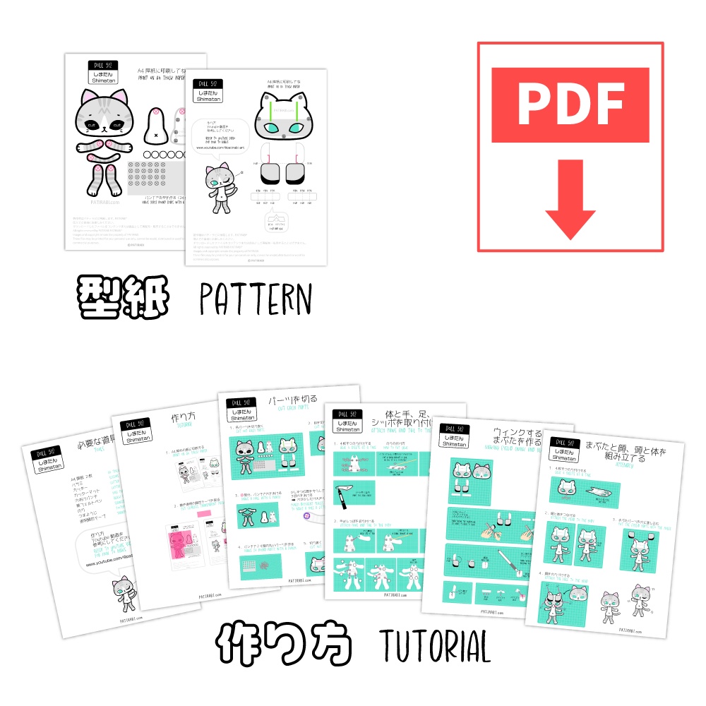 動く!★紙人形 猫のしまたん ワイヤーなし DIY (Printable)Moving Paper Doll without Wire【DOLL_512 Shimatan】