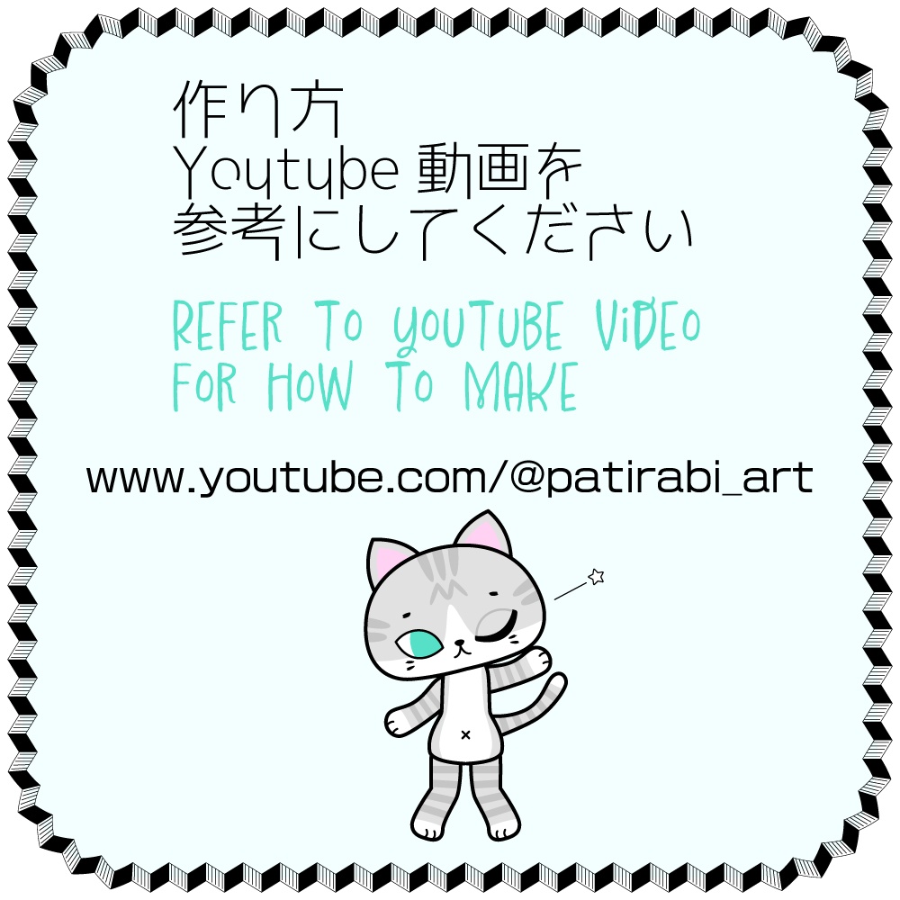 動く!★紙人形 猫のしまたん ワイヤーなし DIY (Printable)Moving Paper Doll without Wire【DOLL_512 Shimatan】