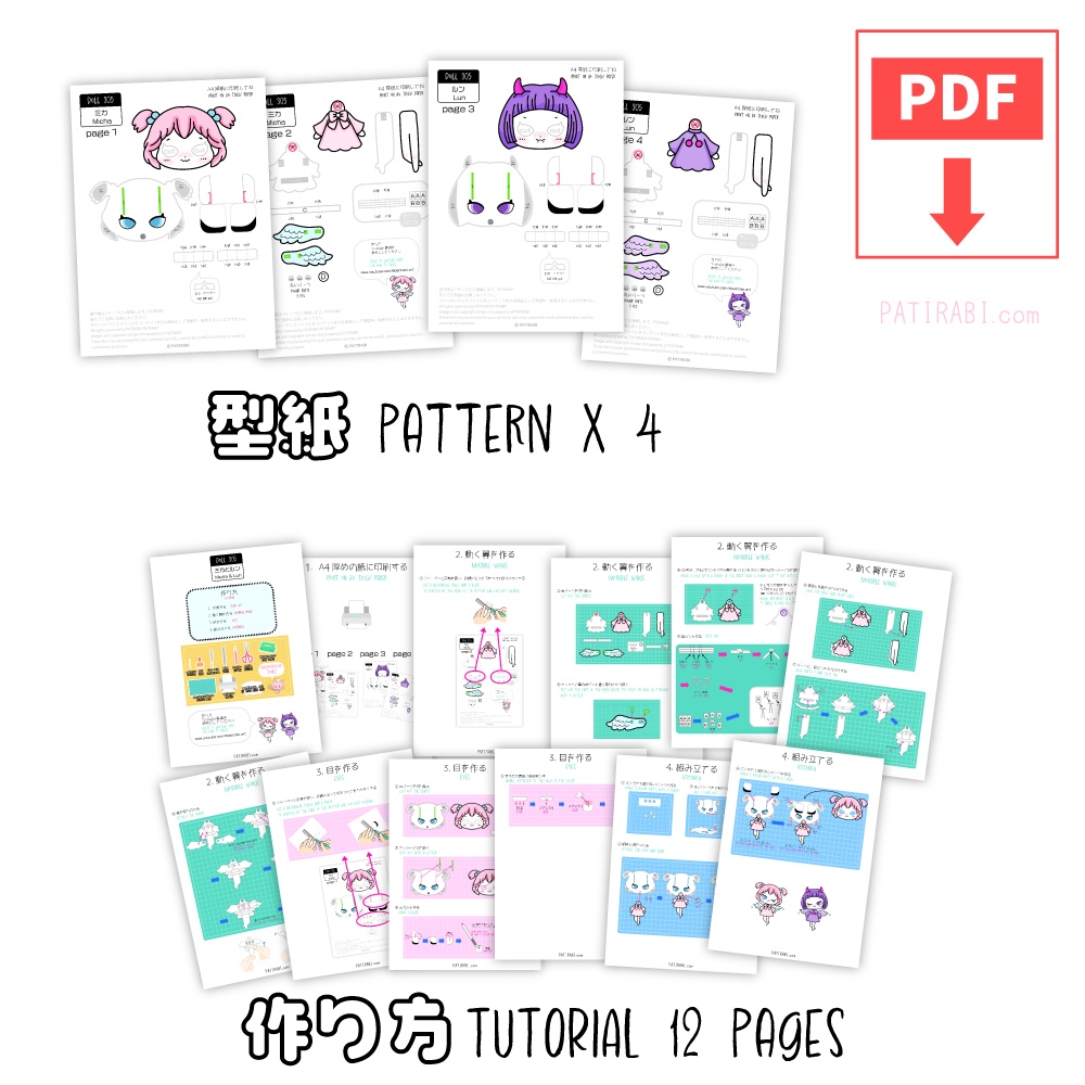 動く!★紙人形 天使と悪魔 ワイヤーなし DIY (Printable)Moving Paper Doll without wire【DOLL_305 305_Micha and Lun】