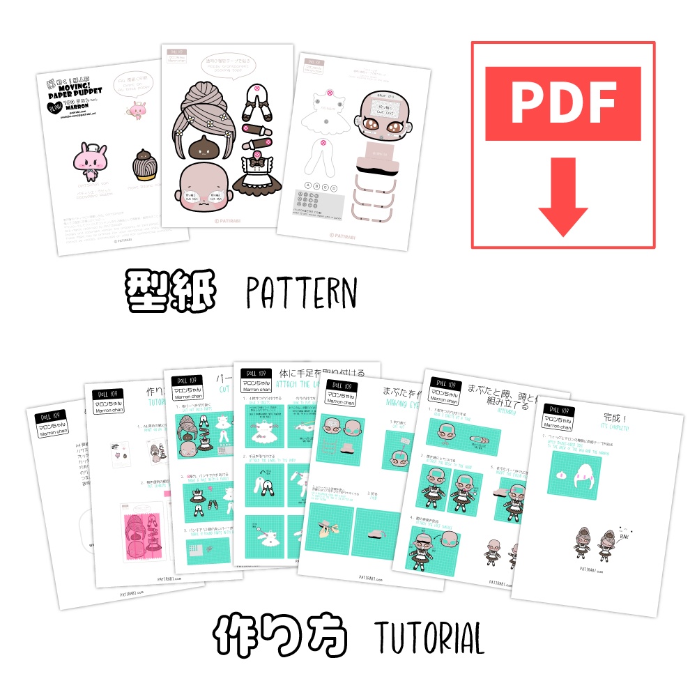 動く!★紙人形 マロンちゃん ワイヤーなし DIY (Printable)Moving Paper Doll without Wire【DOLL_109_Marron chan】