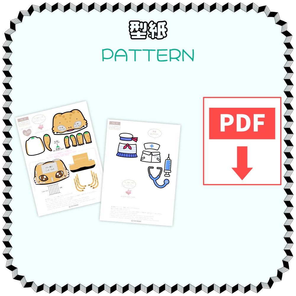 動く!★紙人形 トカゲちゃん ワイヤーなし DIY (Printable)Moving Paper Doll without Wire【DOLL_110_Tokage chan】