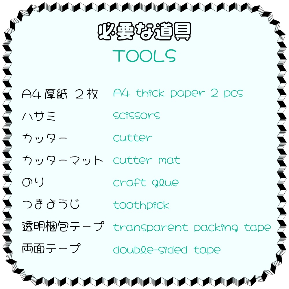 動く!★紙人形 トカゲちゃん ワイヤーなし DIY (Printable)Moving Paper Doll without Wire【DOLL_110_Tokage chan】