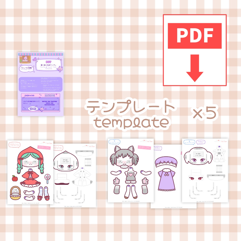動く!★紙人形 赤ずきんちゃん、おばあさんと狼 ワイヤーなし DIY (Printable)Moving Paper Doll without Wire【Little Red Riding Hood, Grandma and Wolf】