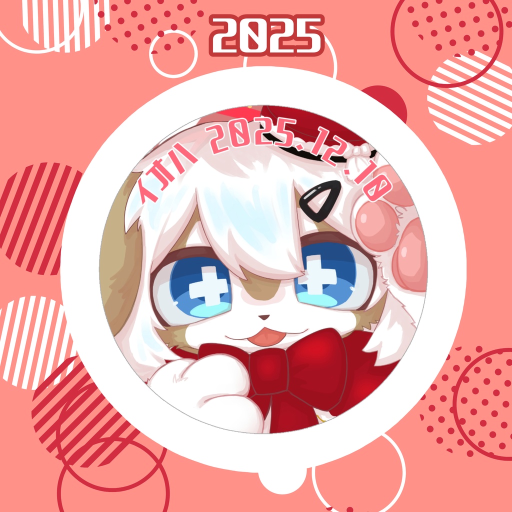 イオハ 2025 BIRTHDAY GOODS 缶バッジ