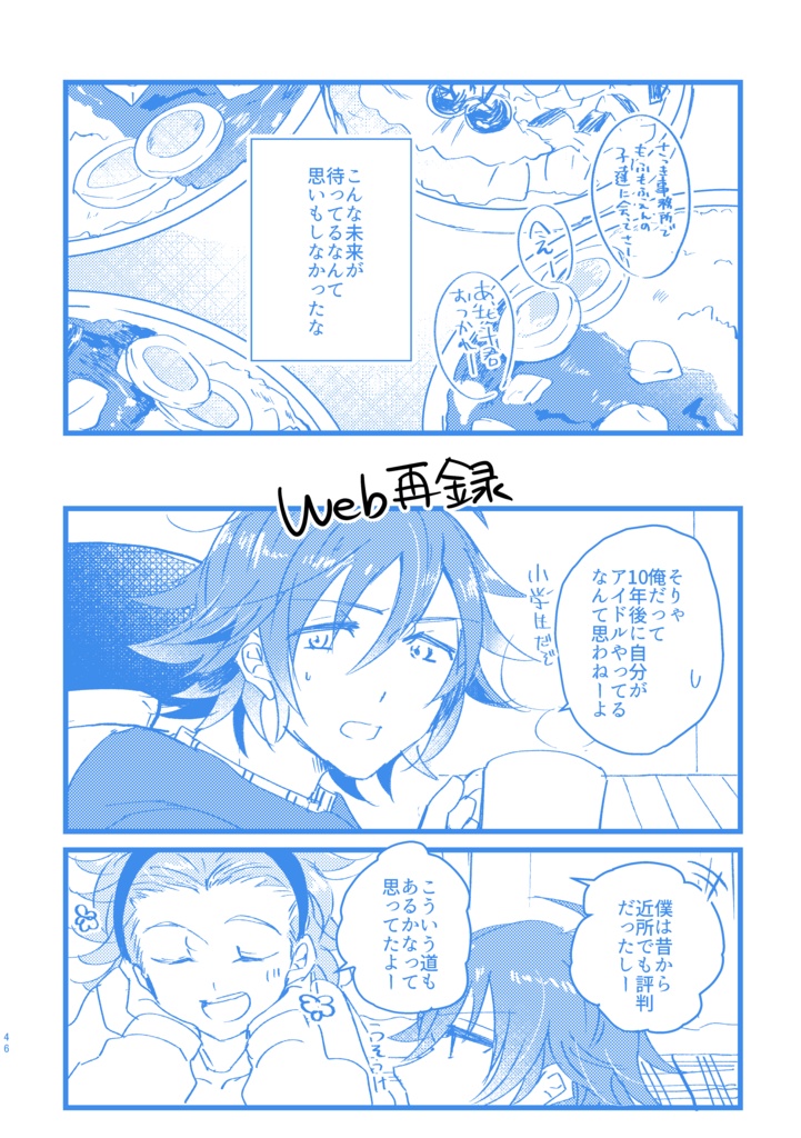 手のひらのネブラ