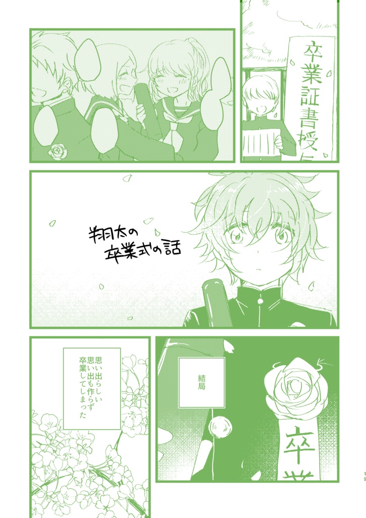 手のひらのネブラ