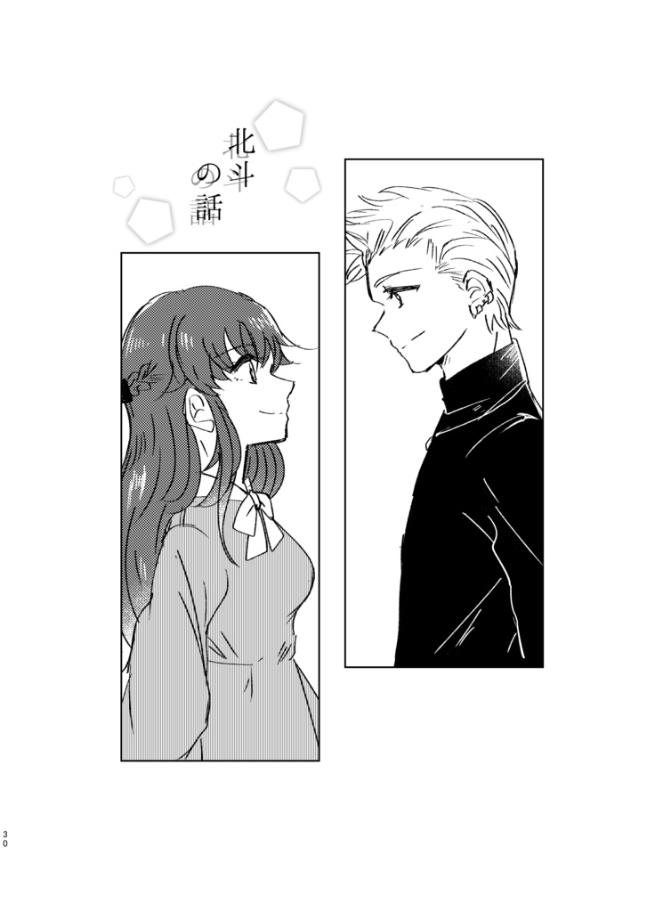 手のひらのネブラ