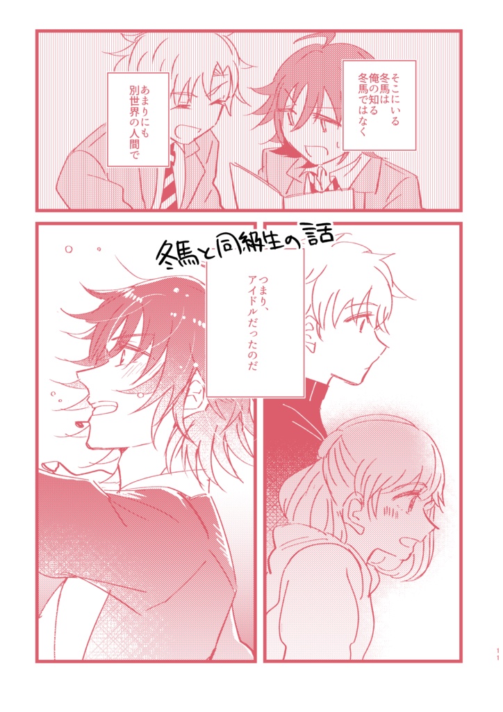 手のひらのネブラ