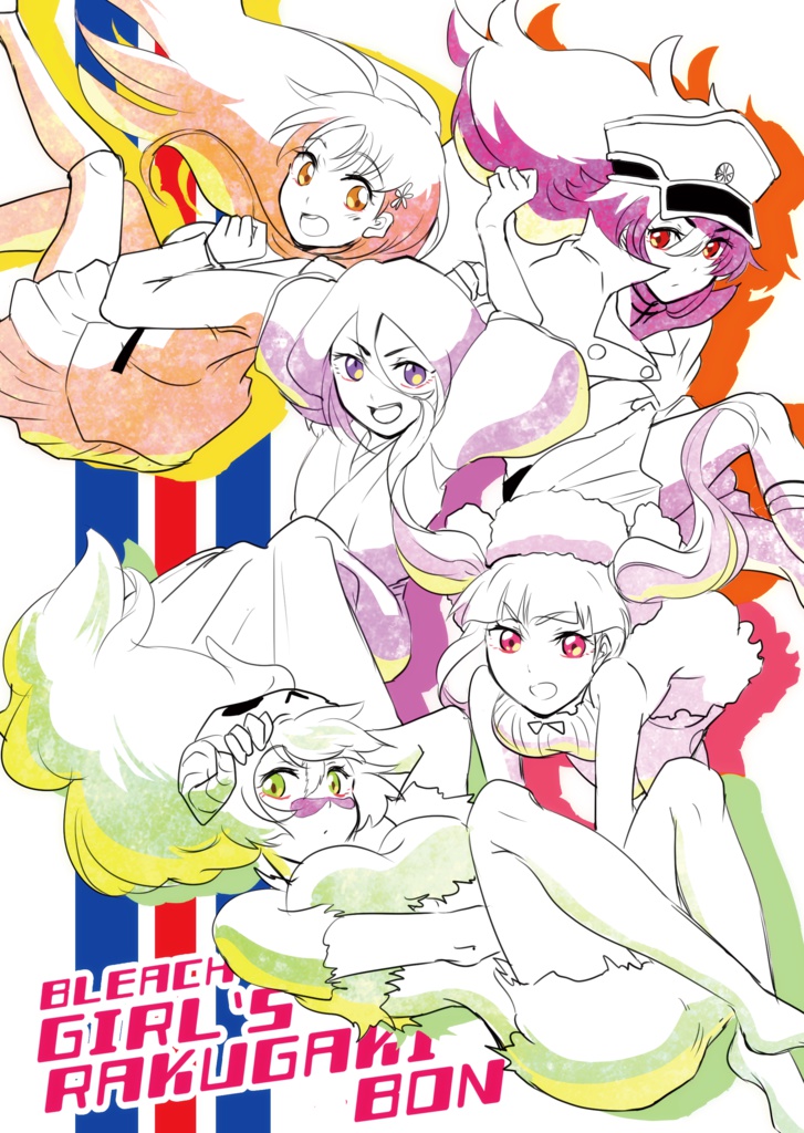 BLEACH GIRL`S RAKUGAKIBON【あんしんBOOTHパック】