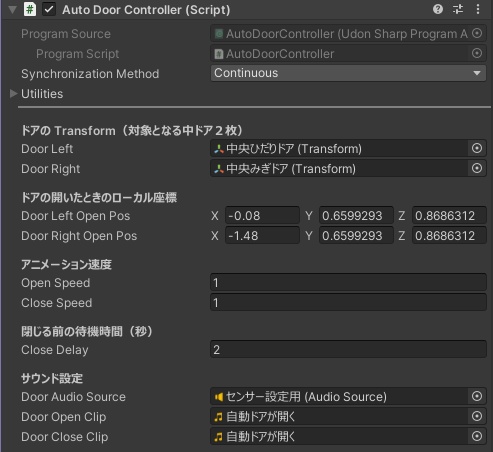 【VRChat向け】自動ドア/Automatic Door【簡単設定・動作も自由・拡大縮小自由自在】