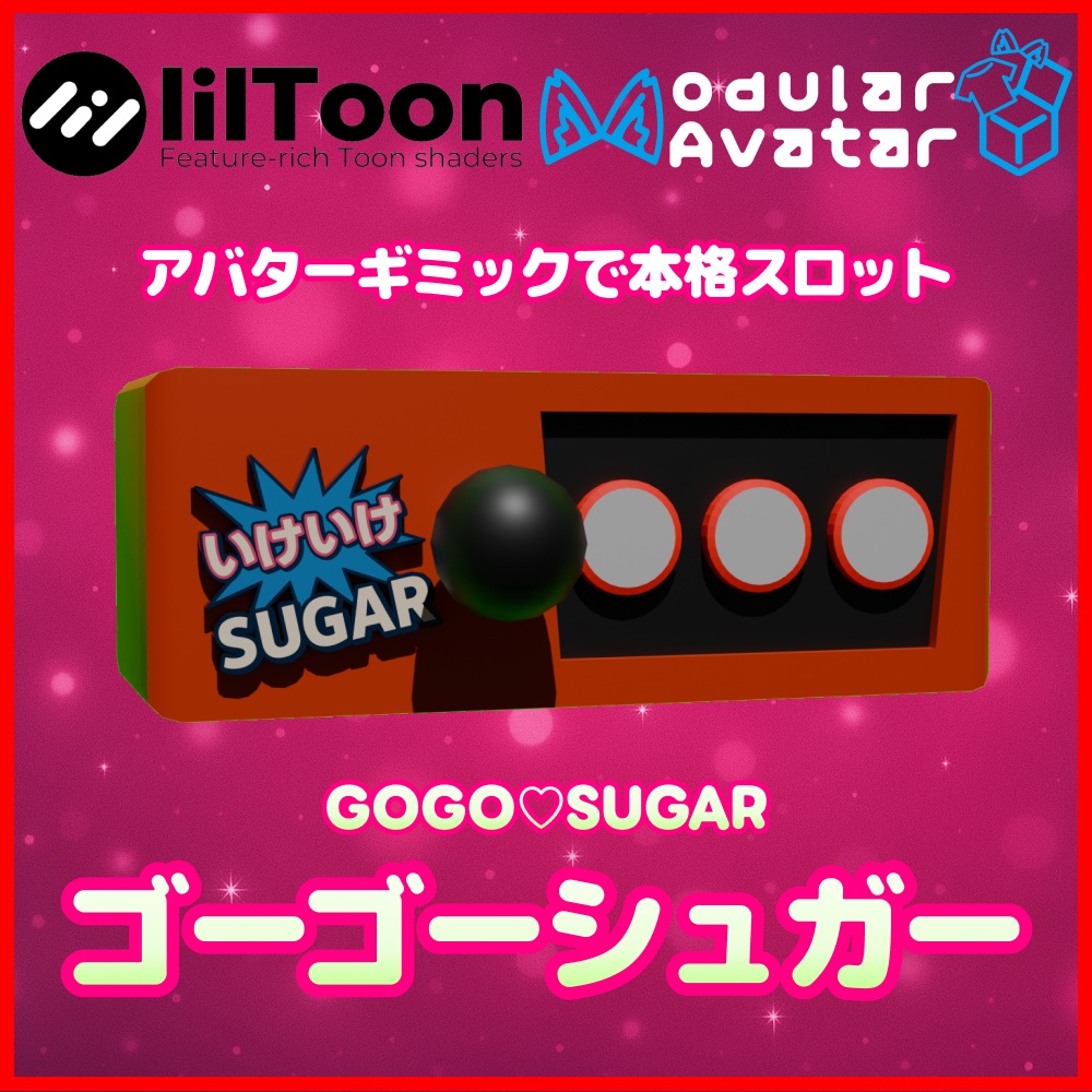 本格ミニスロット - GOGO♡SUGAR - 【相性占いも出来るよ】