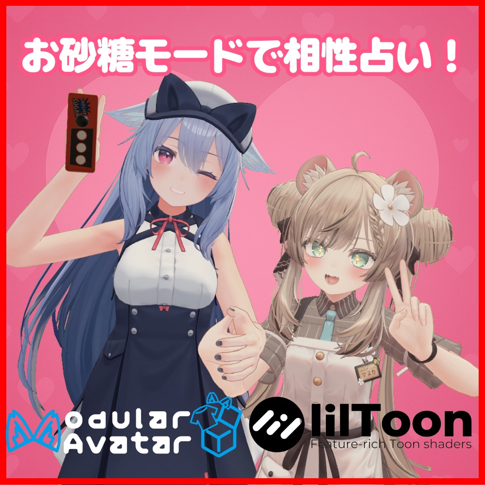 本格ミニスロット - GOGO♡SUGAR - 【相性占いも出来るよ】